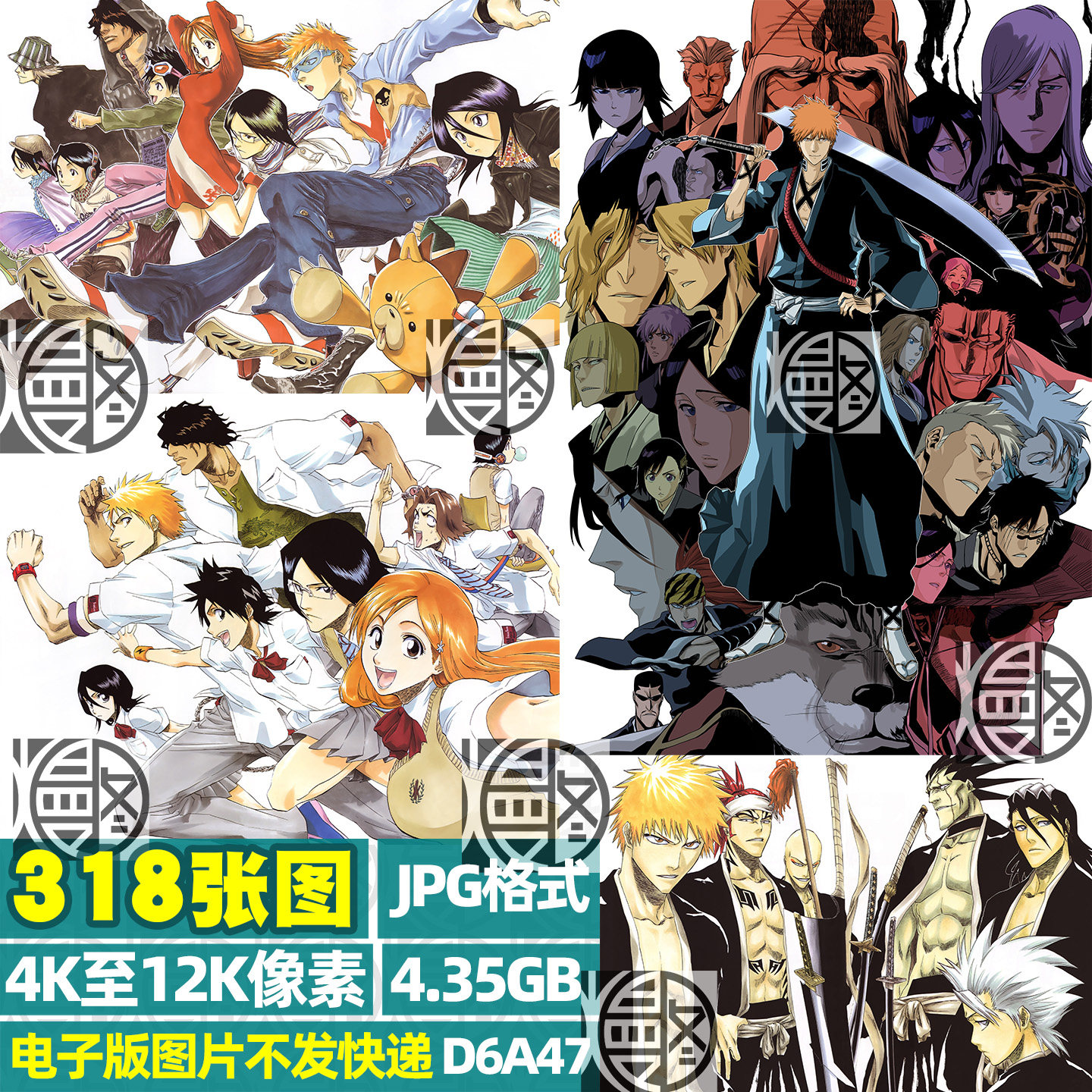 死神Bleach超高清4K8K12K手机电脑图片壁纸海报JPG素材千年血战篇