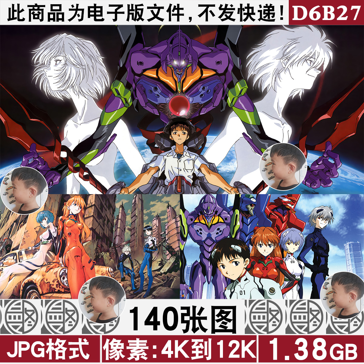 新世纪福音战士EVA高清4K8K电脑图片原画壁纸绫波丽明日香jpg素材