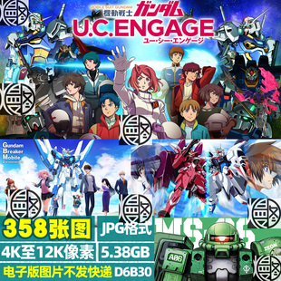 机动战士高达GUNDAM超高清4K8K12K电脑图片壁纸原画jpg素材