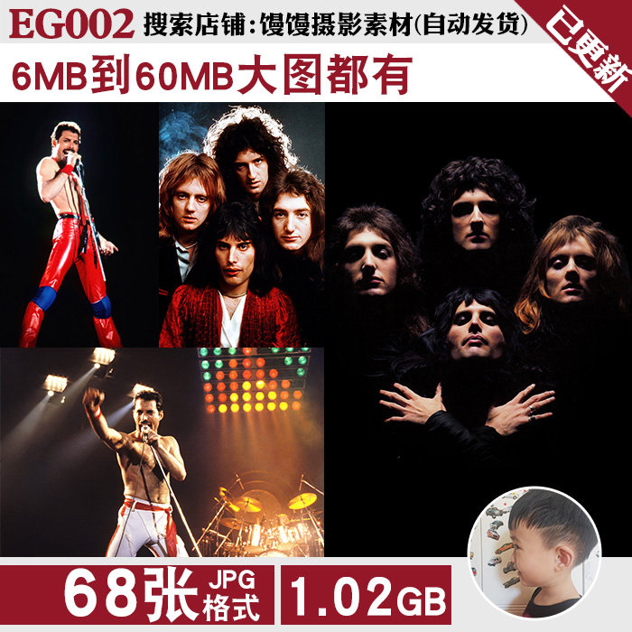 Queen皇后乐队欧美摇滚音乐海报壁纸超高清电脑图片装饰画jpg素材高性价比高么？