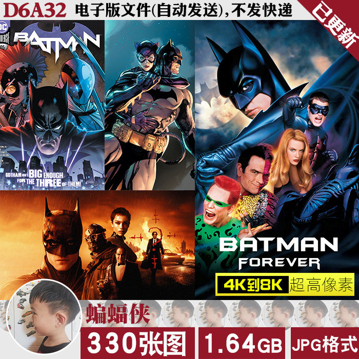 蝙蝠侠小丑杰克超高清4K8K手机电脑图片壁纸海报封面JPG素材怎么看?