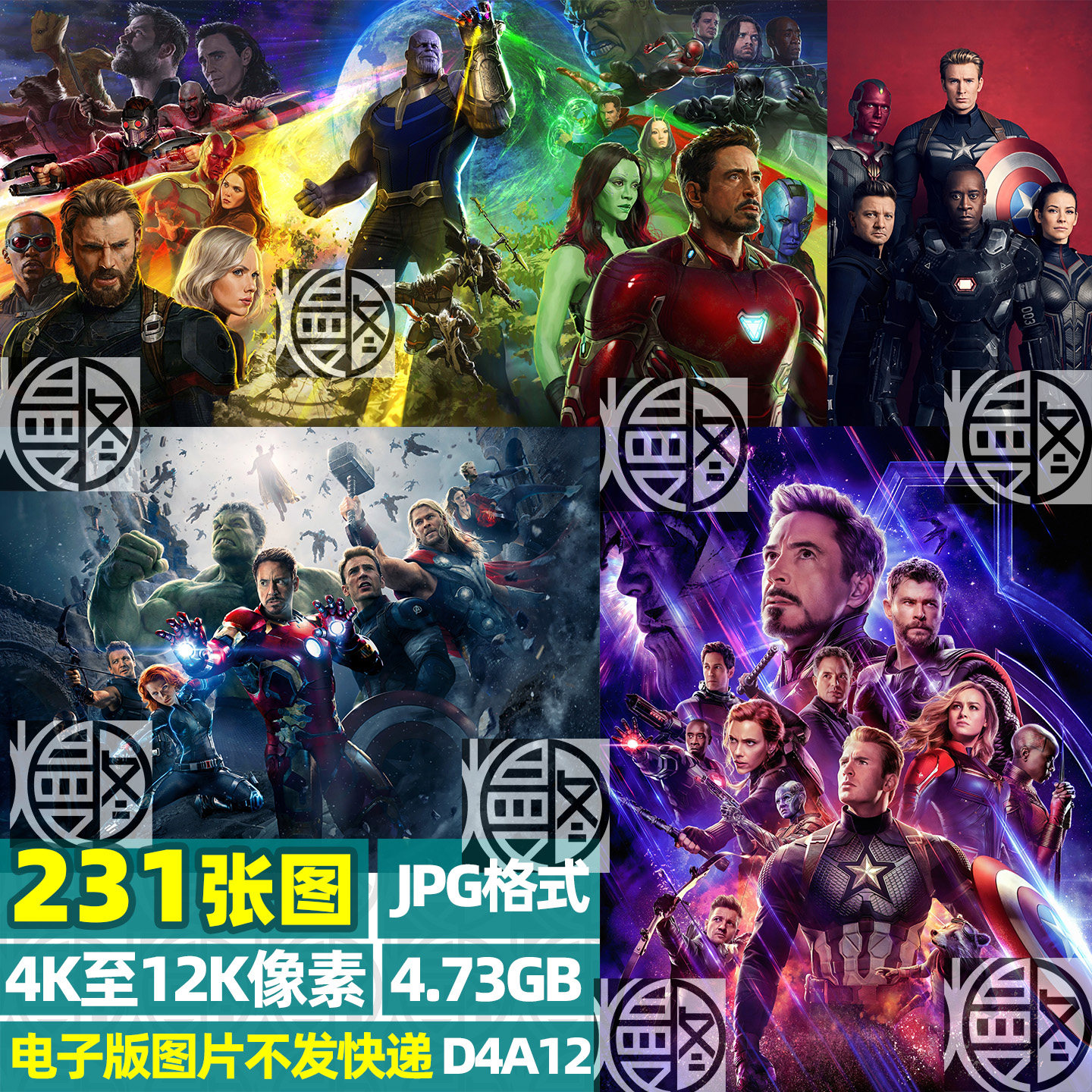 复仇者联盟漫威4K8K12K超高清手机电脑图片壁纸海报JPG素材电子版