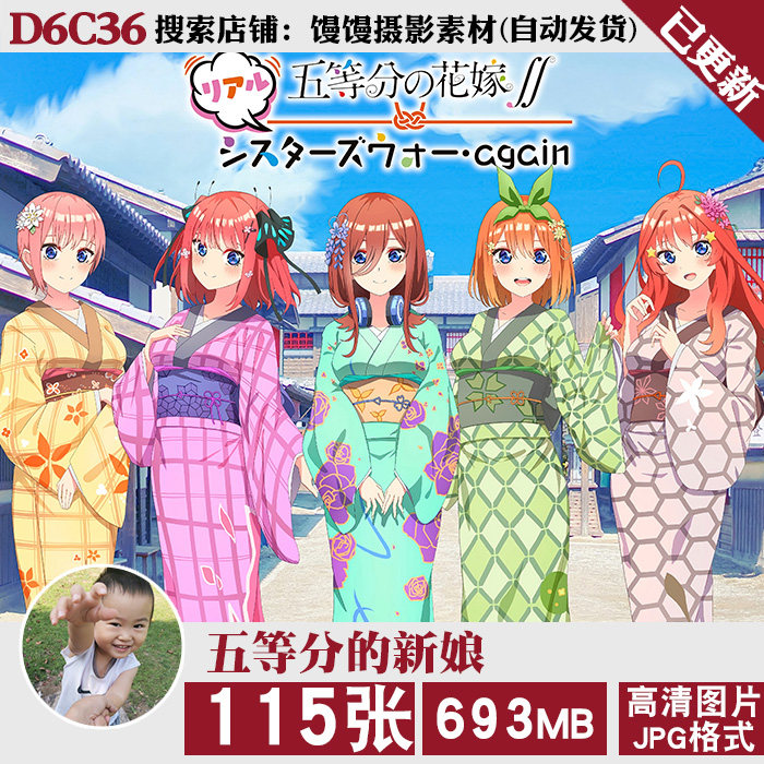 五等分的花嫁新娘动漫超高清4k8k海报电脑手机壁纸jpg大图片素材