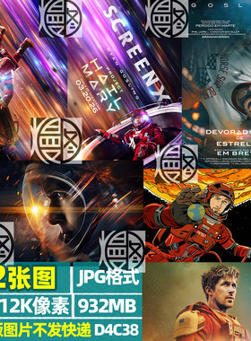 挽救计划超高清4K8K12K宇航员手机电脑图片壁纸海报JPG素材电子版