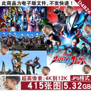 奥特曼插画壁纸超高清4K8K12K手机电脑图片装饰画海报喷绘JPG素材