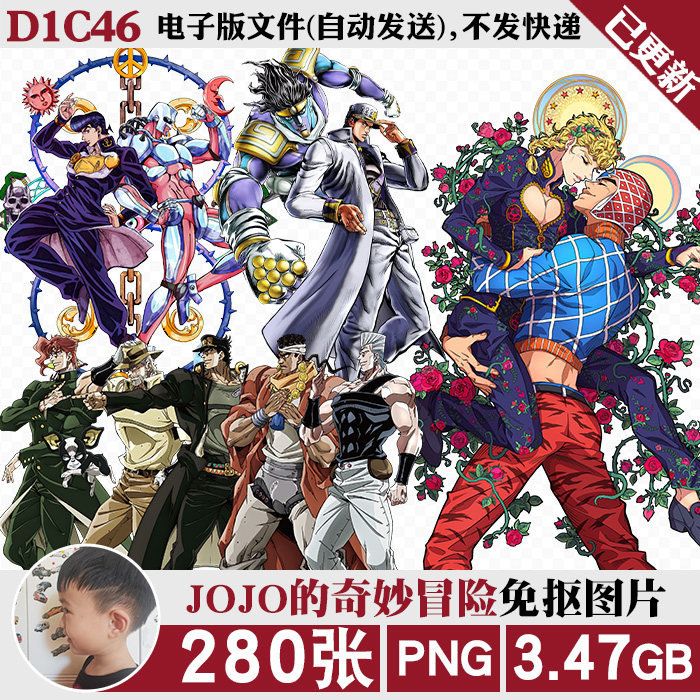 jojo的奇妙冒险4k8k超高清立绘免扣png免抠图片印花ps素材logo