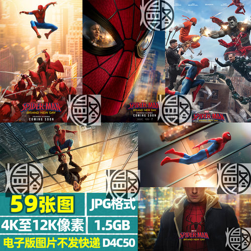 蜘蛛侠崭新之日4K8K12K超高清手机电脑图片壁纸海报JPG素材