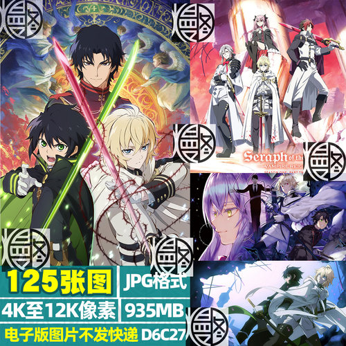 终结的炽天使4K8K12K超高清手机电脑图片壁纸封面海报JPG素材