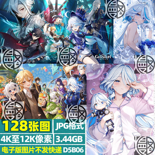 芙宁娜 原神超高清4K8K12K手机电脑图片壁纸海报JPG素材电子版