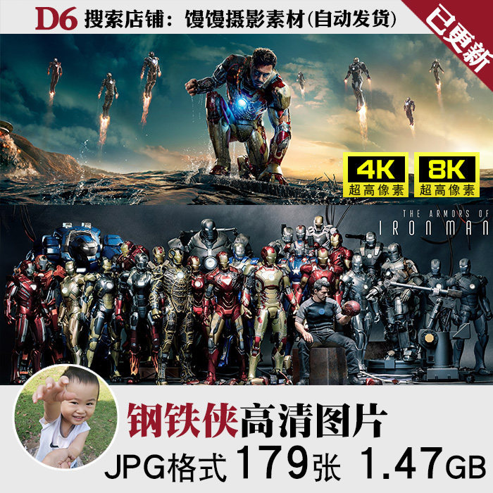 钢铁侠漫威巨幅4K8K超高清壁纸原画装饰画电脑图片JPG素材怎么样,好用不?