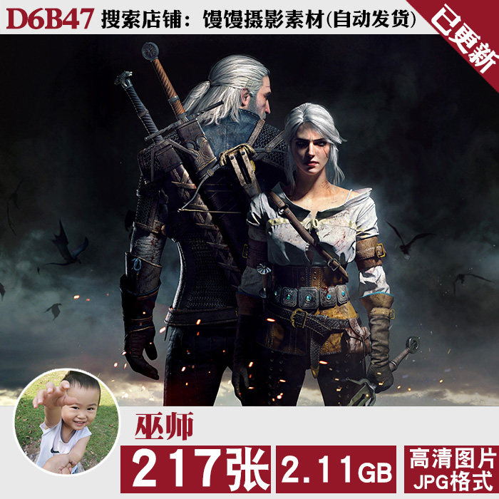 巫师超高清4K8K12K海报壁纸原画插画剧照手机电脑图片JPG素材高性价比高么？