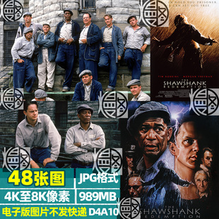 肖申克的救赎怀旧励志海报剧照壁纸超高清手机电脑图片jpg素材