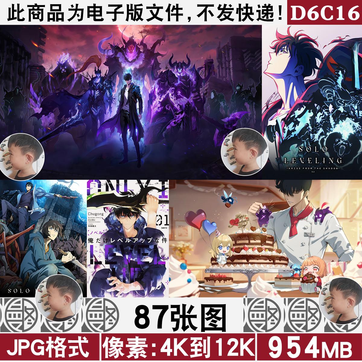 我独自升级4K8K12K超高清手机电脑图片壁纸海报JPG素材电子版