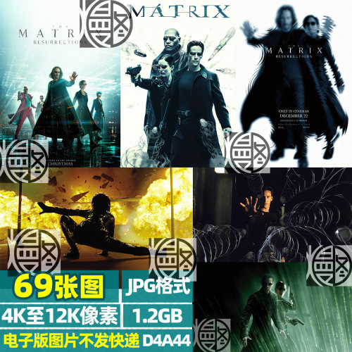 黑客帝国4K8K超高清matrix手机电脑图片壁纸海报JPG素材电子版