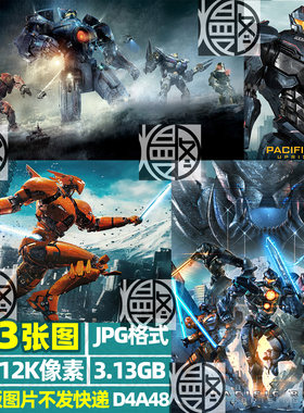 环太平洋科幻机甲4K12K超高清壁纸装饰画海报手机电脑图片jpg素材