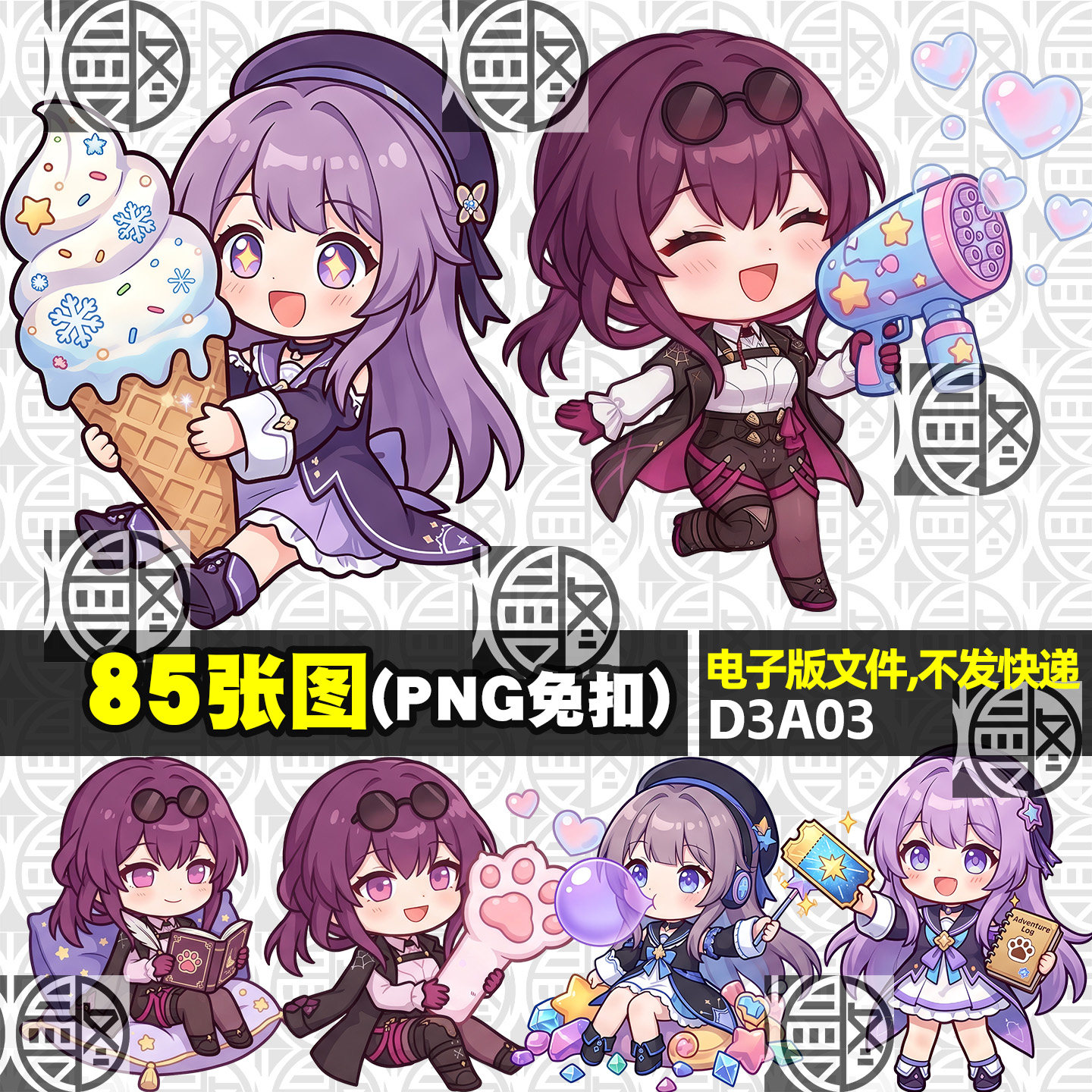 大黑塔 卡芙卡星穹铁道Q版高清PNG免抠图印花贴纸挂件图案素材