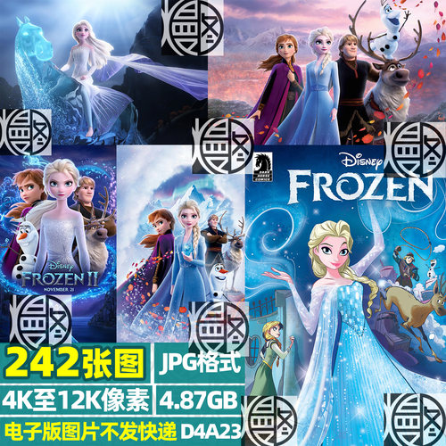 冰雪奇缘迪士尼公主超高清4K8K12K手机电脑图片壁纸海报PG素材