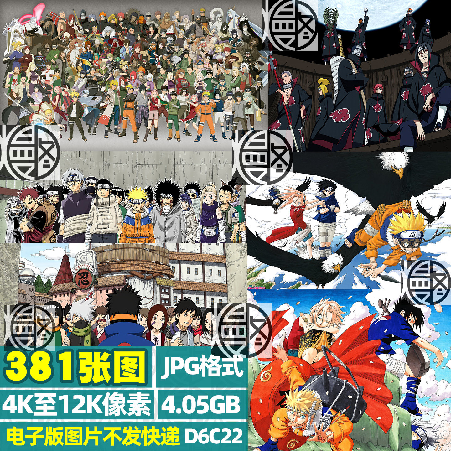 火影忍者合影合照晓组织超高清4K8K12K电脑图片壁纸原画jpg素材