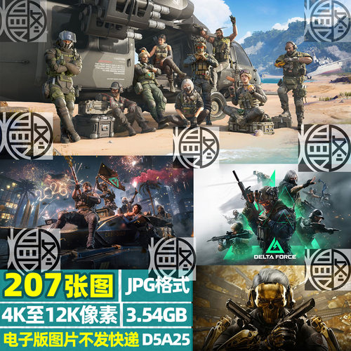 三角洲行动4K8K12K超高清电脑图片战争枪战场景壁纸JPG素材电子版