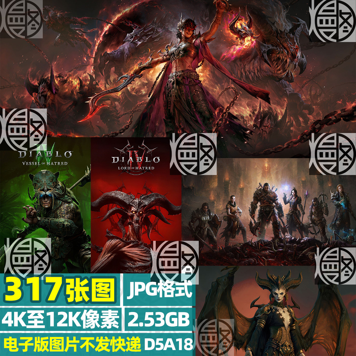 暗黑破坏神diablo超高清4K8K12K手机电脑图片壁纸原画海报JPG素材