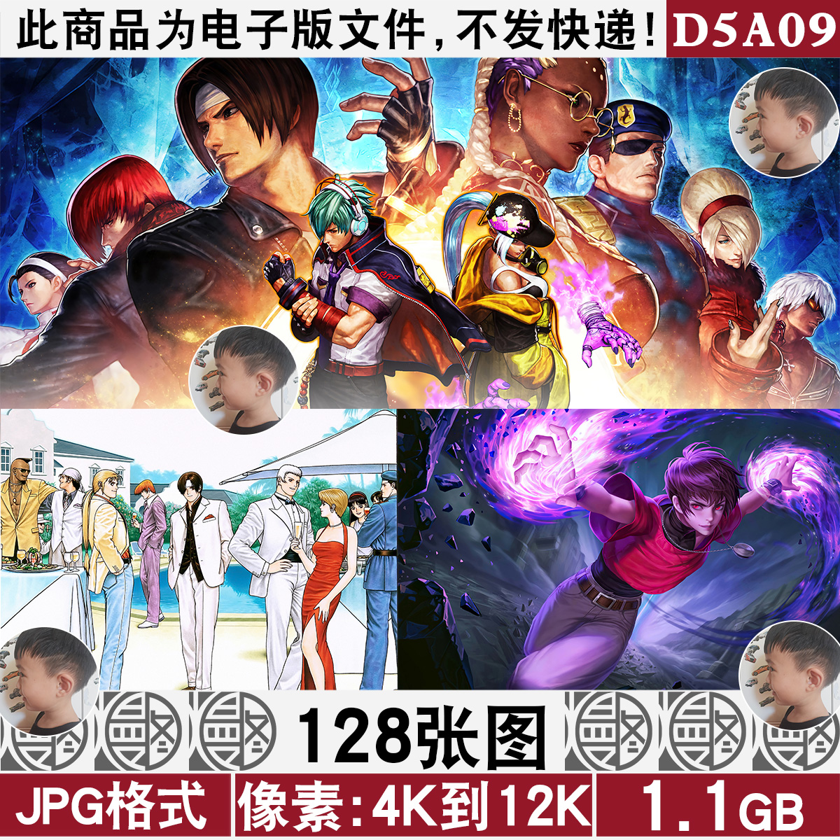 拳皇KOF超高清4K8K12K手机电脑图片壁纸海报装饰JPG素材电子版