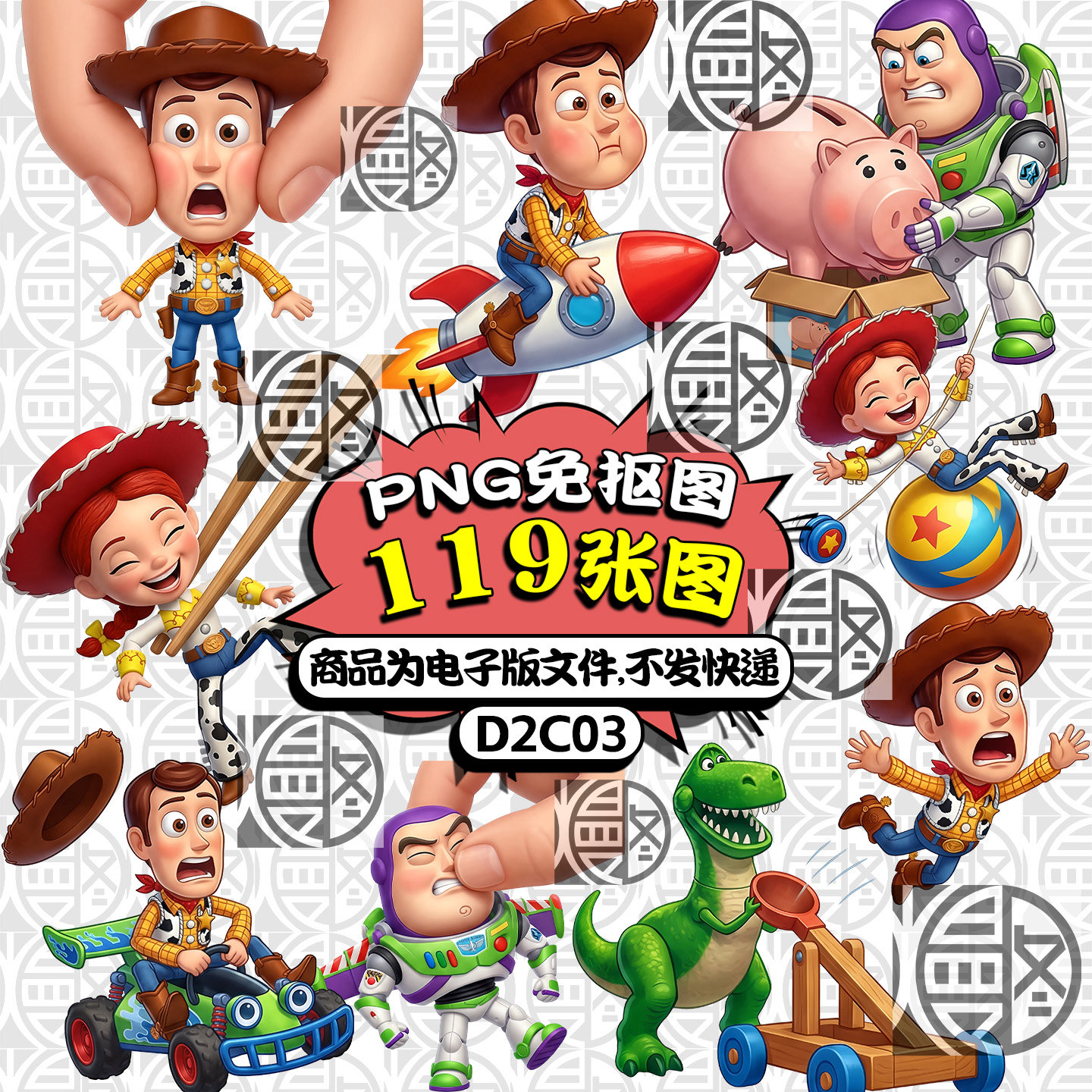 玩具总动员Q版迪士尼高清PNG免抠图烫画印花贴纸挂件图案素材免扣