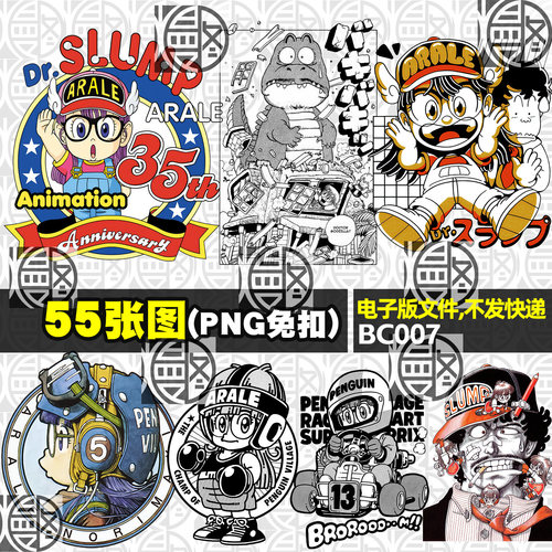 阿拉蕾高清PNG免抠图片T恤卫衣服装烫画印花挂件图案PS素材电子版