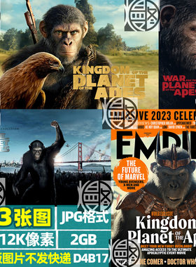 猩球崛起4K8K12K超高清手机电脑图片壁纸海报JPG素材电子版