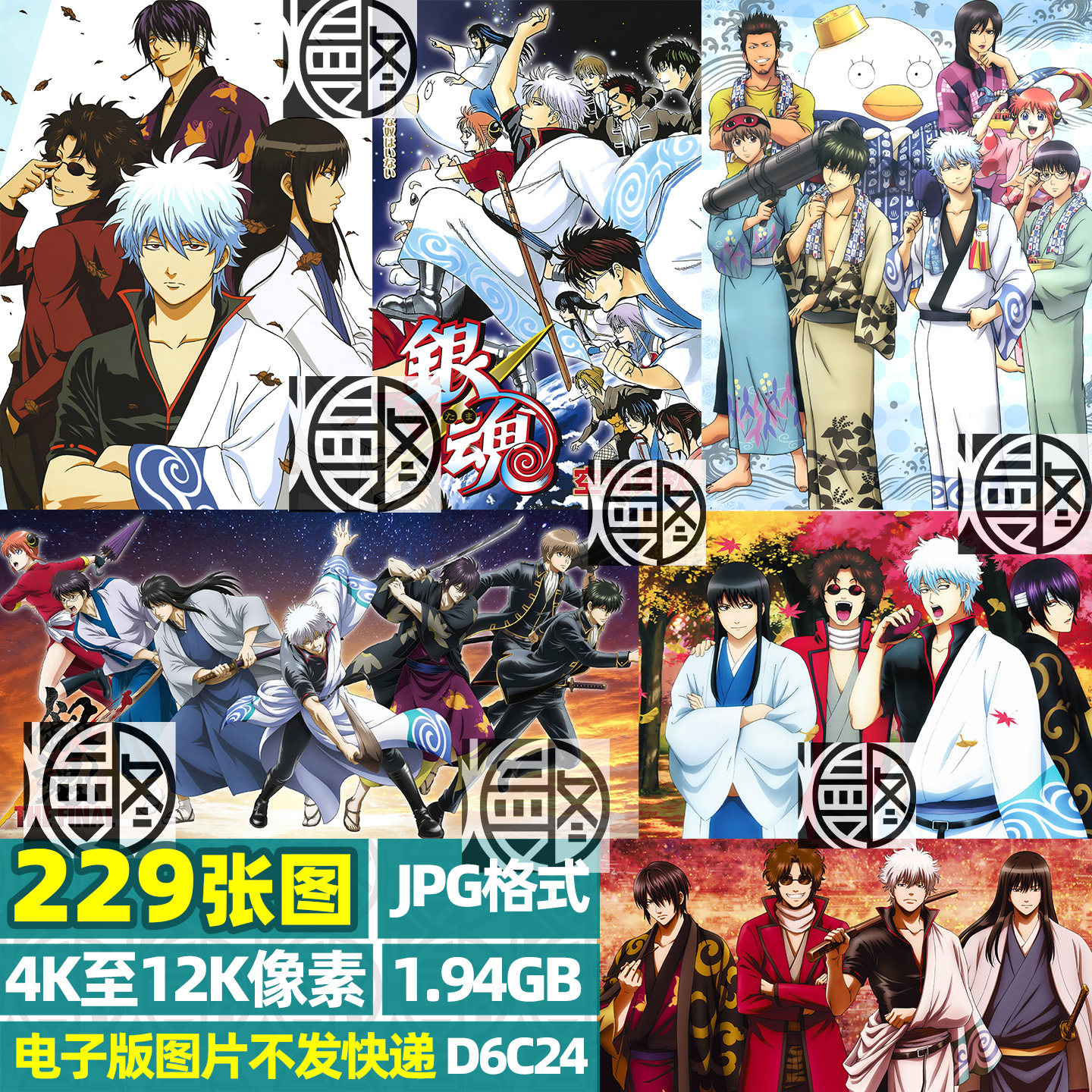 银魂Gintama超高清4K8K手机电脑图片壁纸海报JPG素材电子版