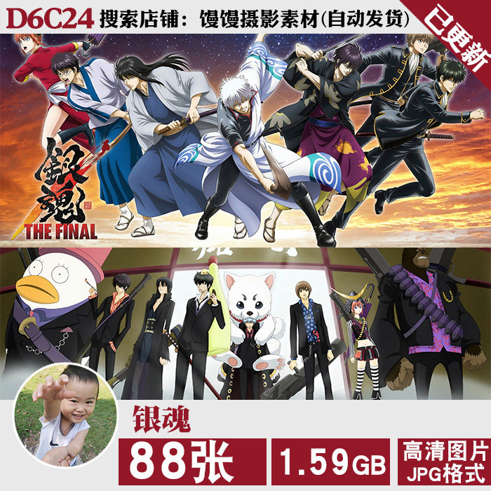 银魂gintama动漫高清4k12k海报壁纸插画原画手机电脑图片jpg素材