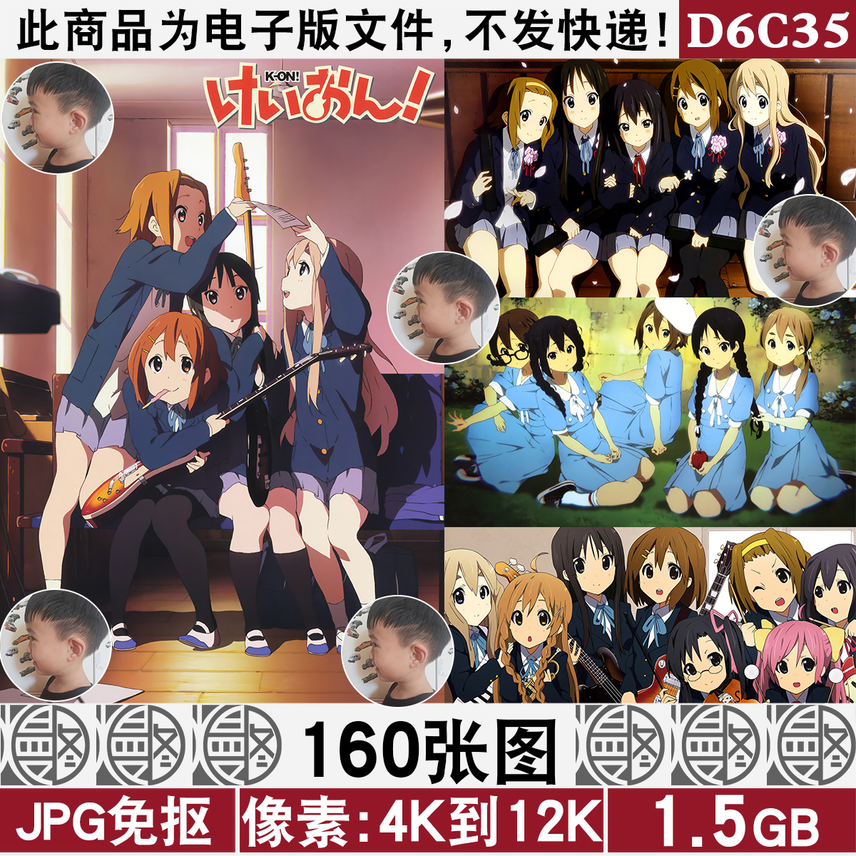 轻音少女4K8K12K超高清手机电脑图片动漫壁纸海报JPG素材电子版