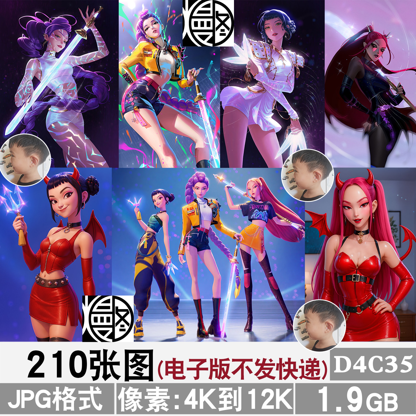 K-POP猎魔女团4K8K12K超高清手机电脑图片壁纸海报JPG素材电子版