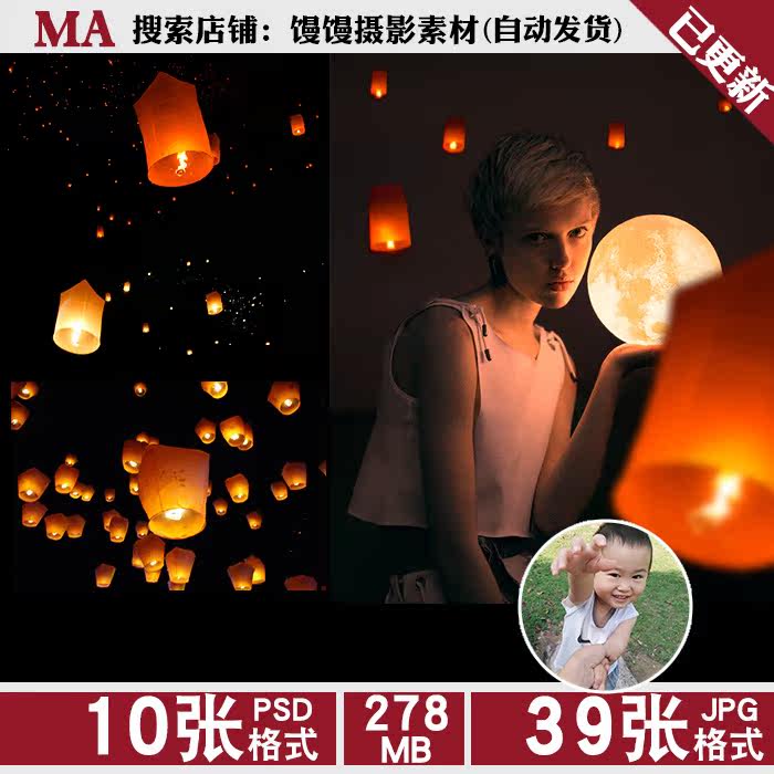 The lantern lanterns JPG + PSD picture Photography Night view PS Composite materialsin the Business affairs/Design Services, Design Services, Design Material/Source Files category - from Buy2taobao.com to provide professional Taobao agent buy service