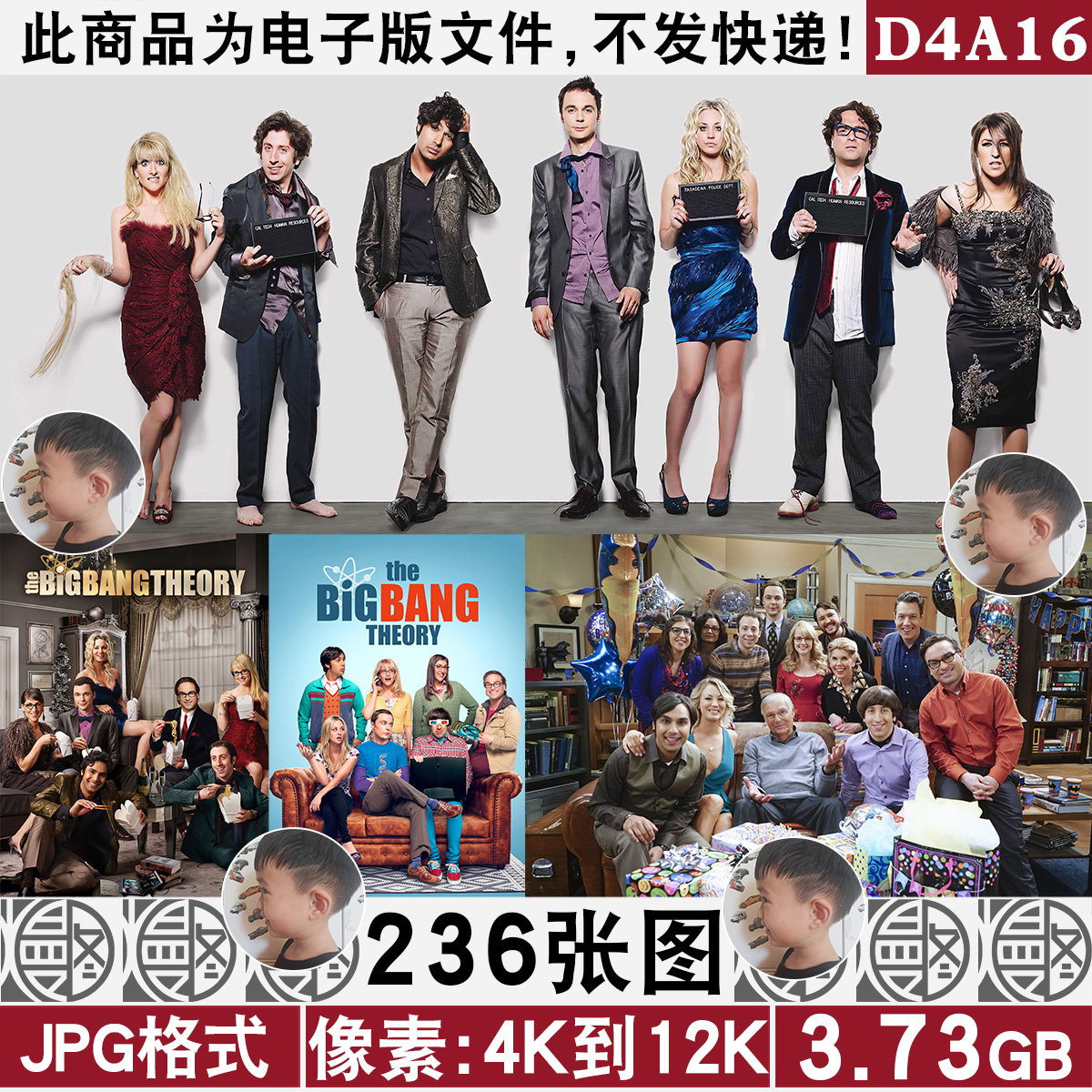 生活大爆炸4K8K12K超高清手机电脑图片壁纸海报剧照JPG素材电子版