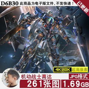 机动战士高达敢达GUNDAM超高清4K8K原画插画壁纸电脑图片jpg素材