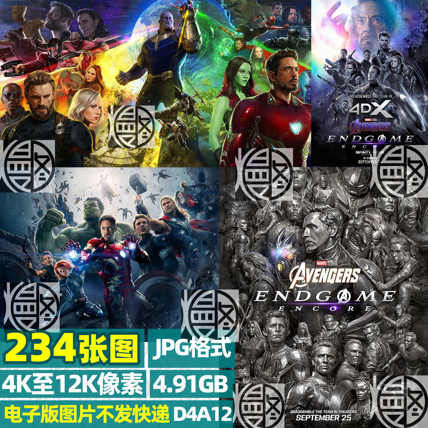 复仇者联盟漫威4K8K12K超高清手机电脑图片壁纸海报JPG素材电子版