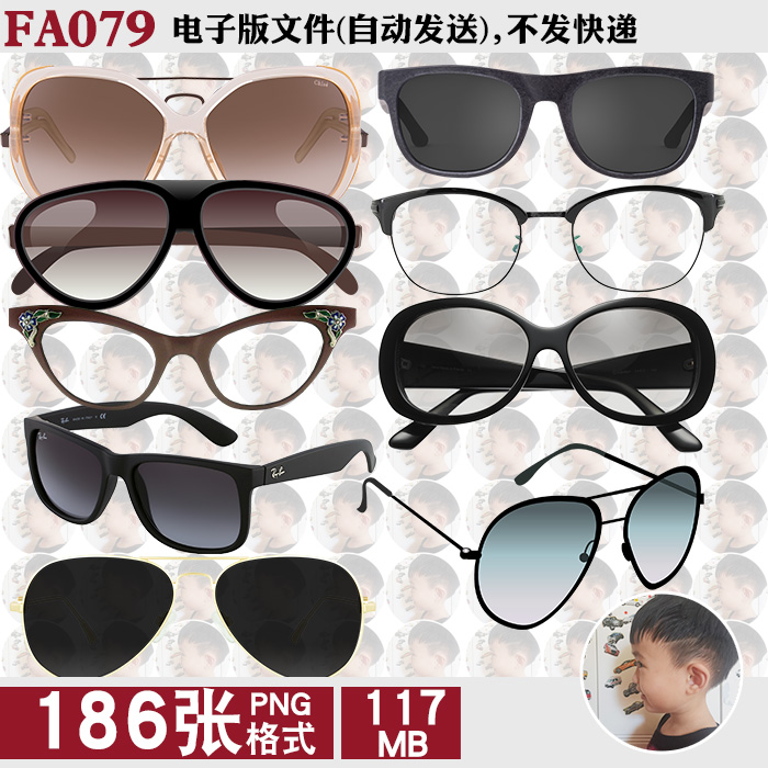 眼镜墨镜太阳镜框免抠图png图片透明底元素图片设计ps素材