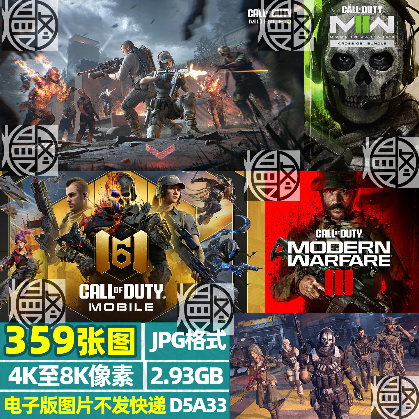 使命召唤战争场景战场超高清4K8K电脑手机图片壁纸海报JPG素材