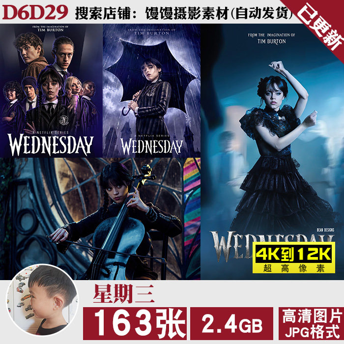 星期三亚当斯海报插画4K12K超高清手机电脑图片装饰画壁纸jpg素材高性价比高么？
