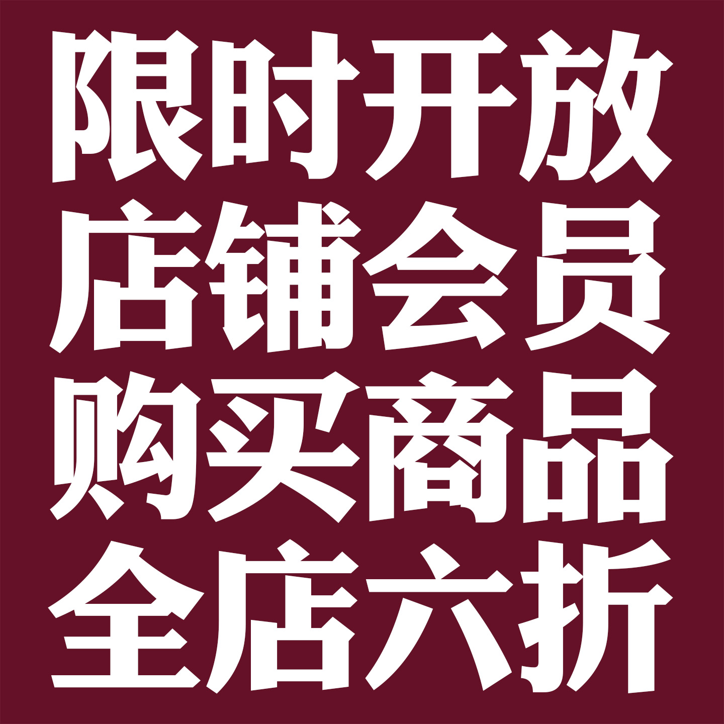 店铺折扣会员动漫立绘徽章吧唧烫画印花壁纸海报PNG免抠图片素材