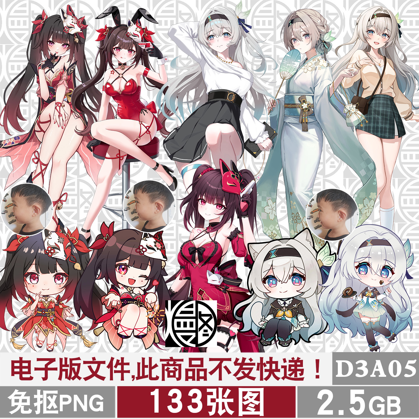 花火+流萤星穹铁道高清免扣PNG免抠图片立牌印花挂件图案PS素材
