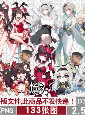 花火+流萤星穹铁道高清免扣PNG免抠图片立牌印花挂件图案PS素材