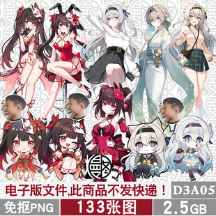 花火 流萤星穹铁道高清免扣PNG免抠图片立牌印花挂件图案PS素材