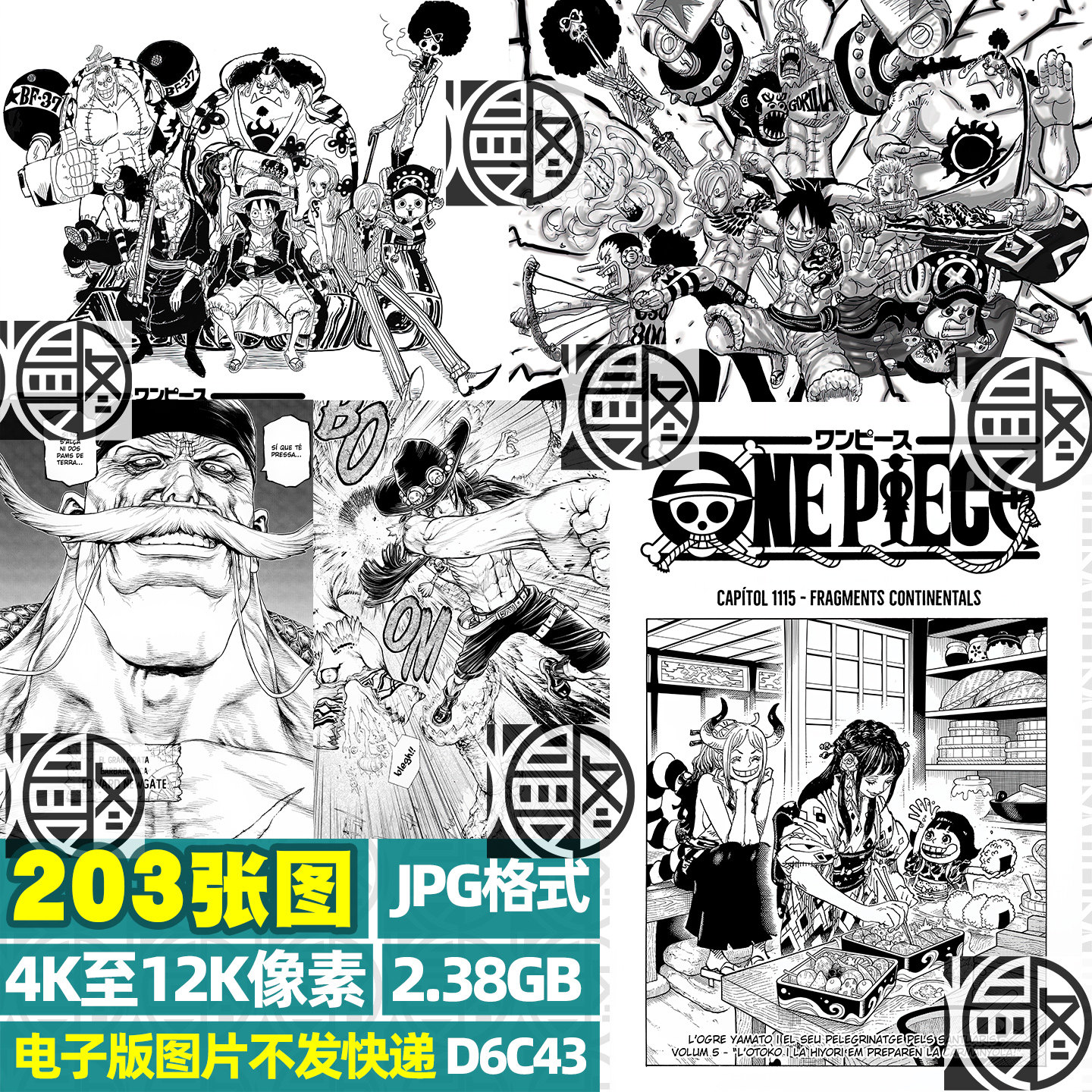 海贼王one piece黑白超高清4K8K12K壁纸海报装饰画JPG素材电子版