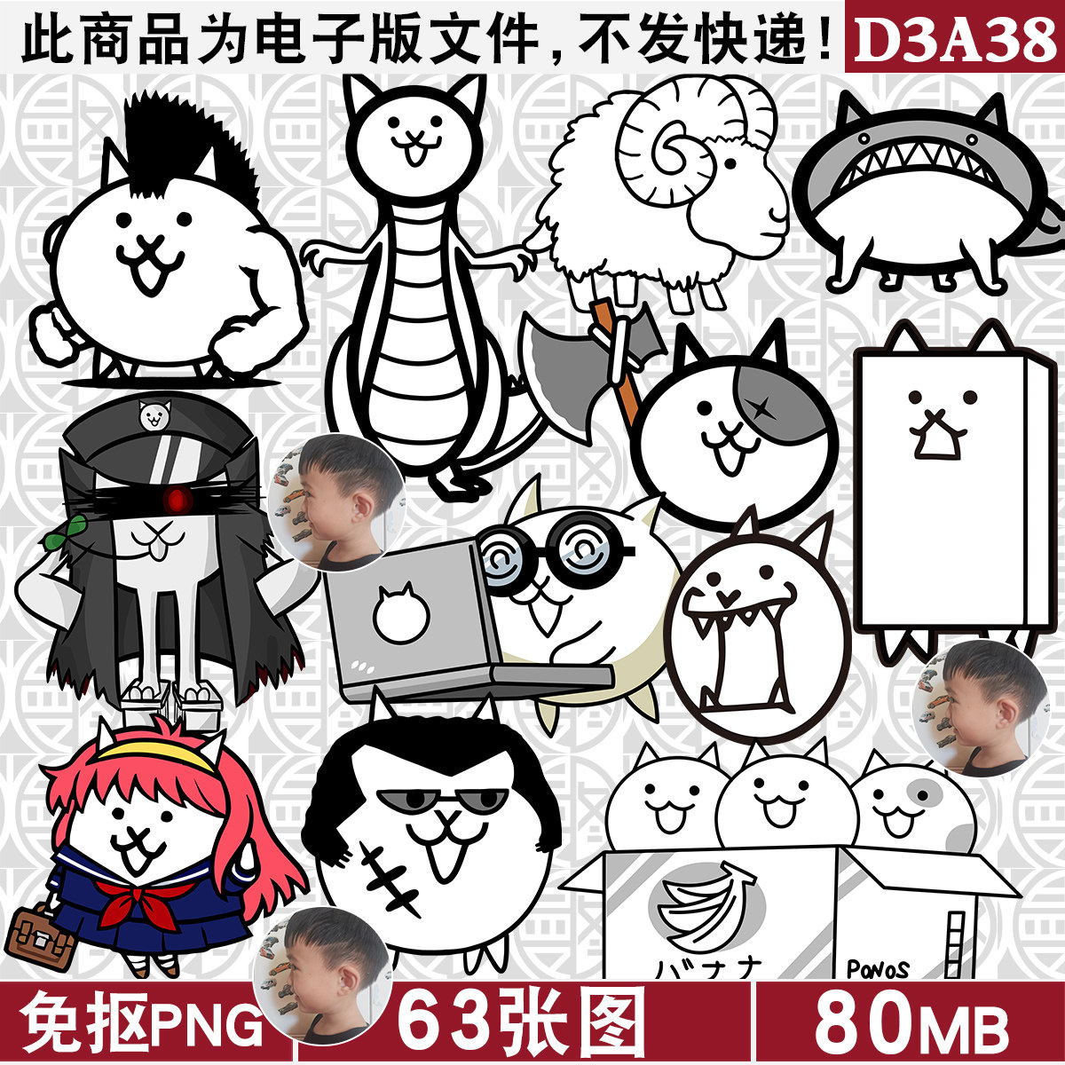 猫咪大战争8K超高清免扣PNG免抠图片烫画印花挂件图案PS素材