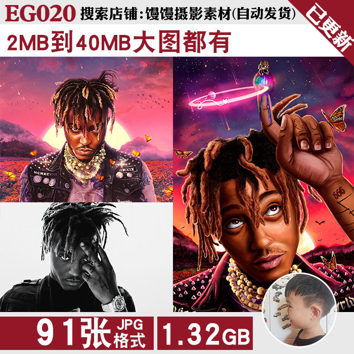 Juice WRLD朱斯沃尔德果汁哥嘻哈说唱歌手超高清电脑图片jpg素材属于什么档次？