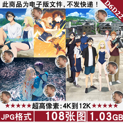 夏日重现4K8K12K超高清手机电脑图片动漫壁纸海报JPG素材电子版