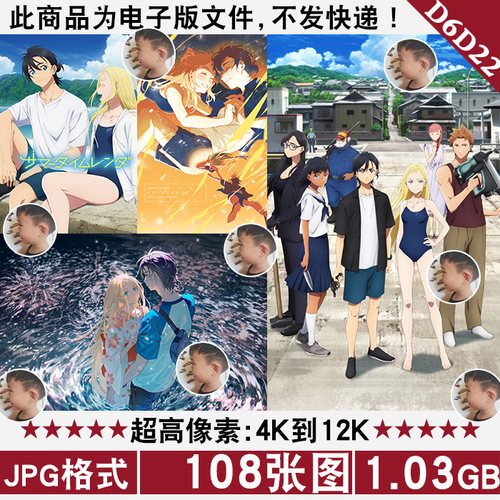 夏日重现4K8K12K超高清手机电脑图片动漫壁纸海报JPG素材电子版