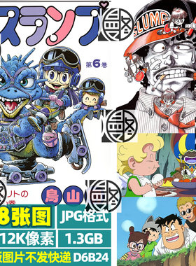 阿拉蕾机器娃娃封面海报原画4K8K高清电脑图片壁纸装饰画JPG素材