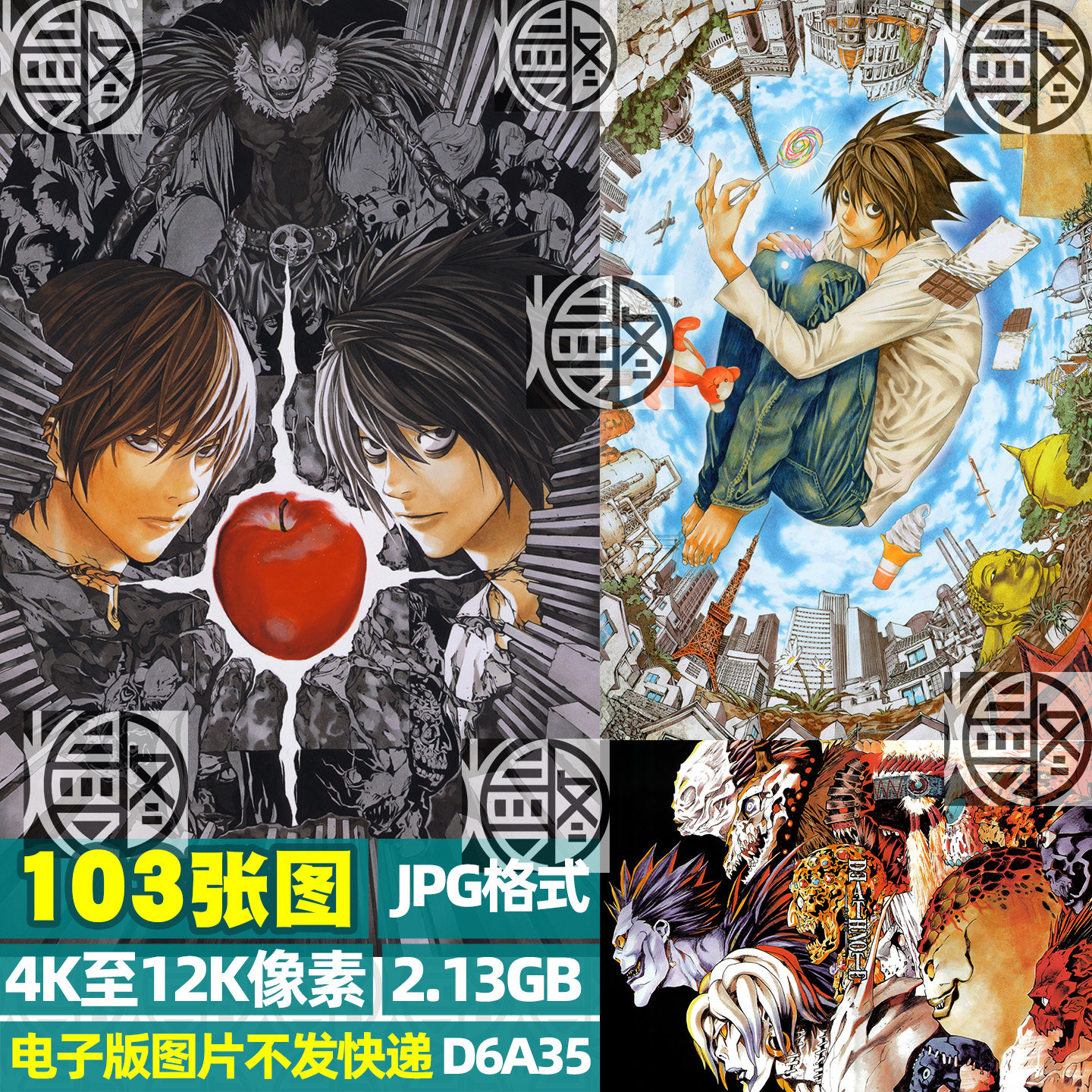 死亡笔记DEATH NOTE超高清4K8K12K壁纸海报原画JPG图片素材